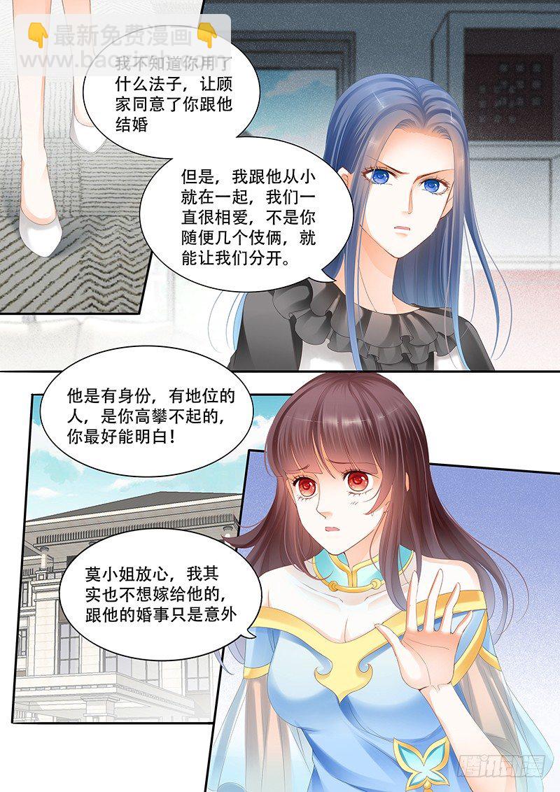莫惠苓找上门来1