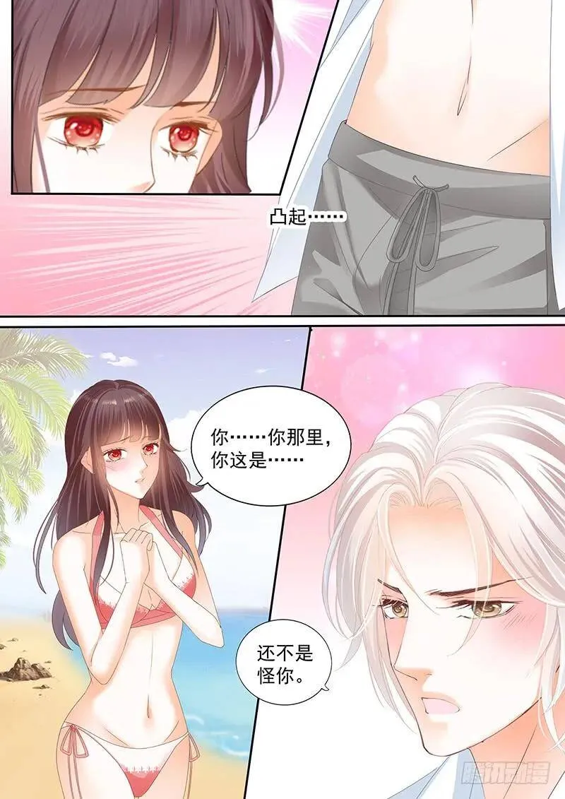 我得了一种只有你能治的病9
