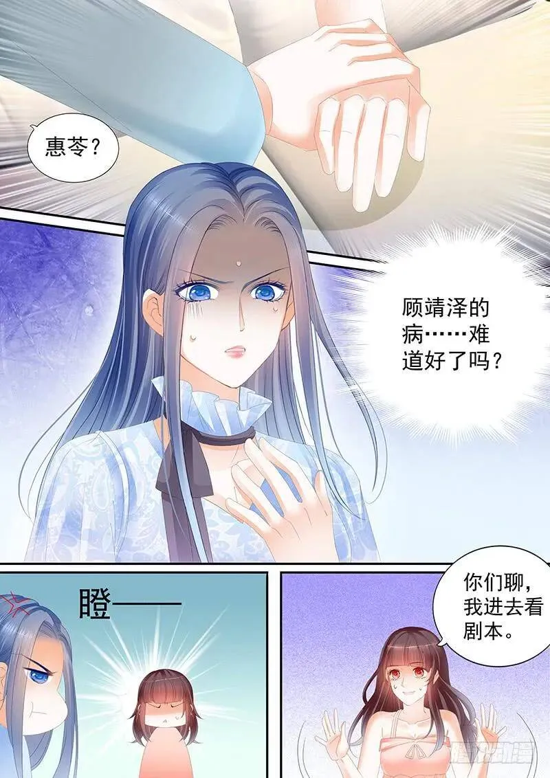 顾靖泽你不要脸13
