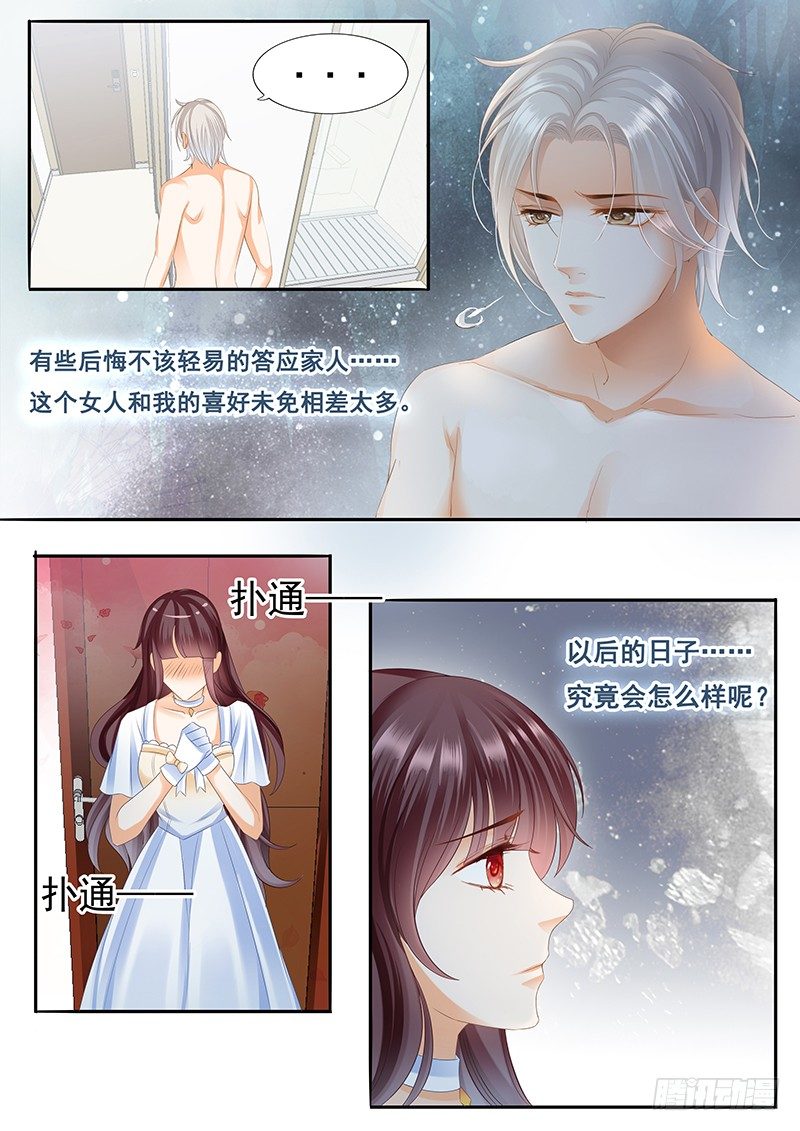 顾家这么有钱吗？11