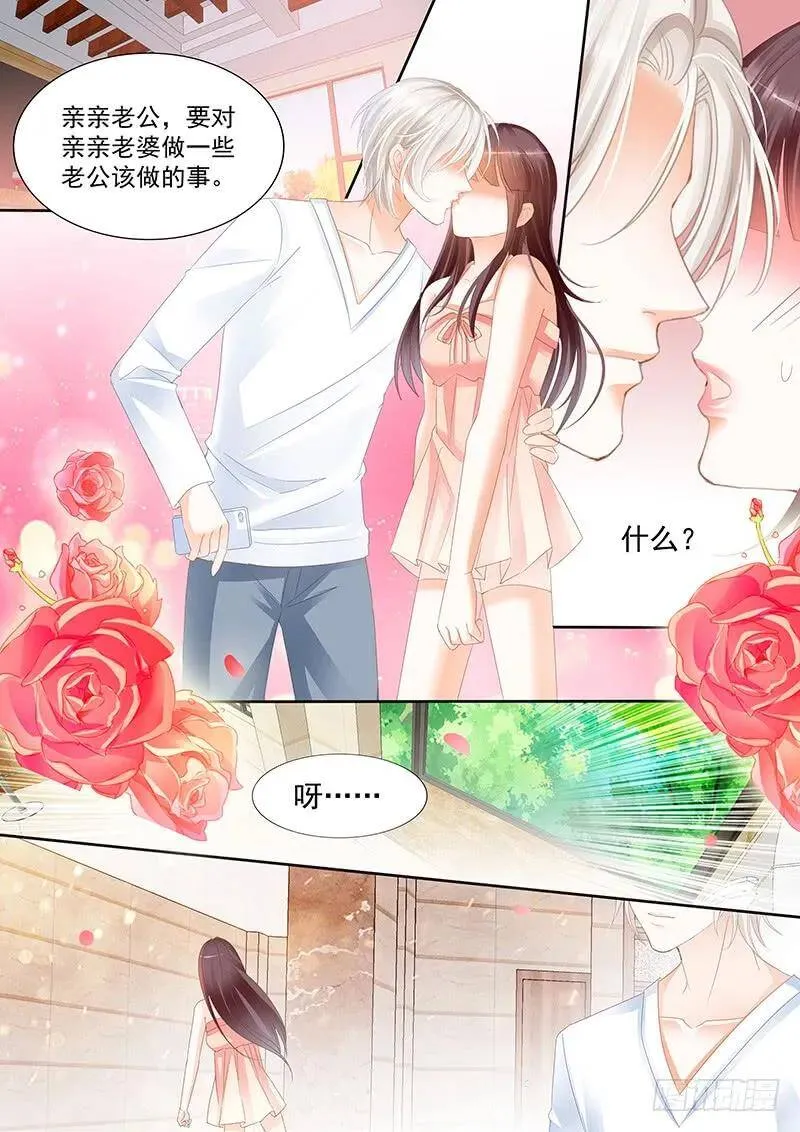 对亲亲老婆做应该的事11