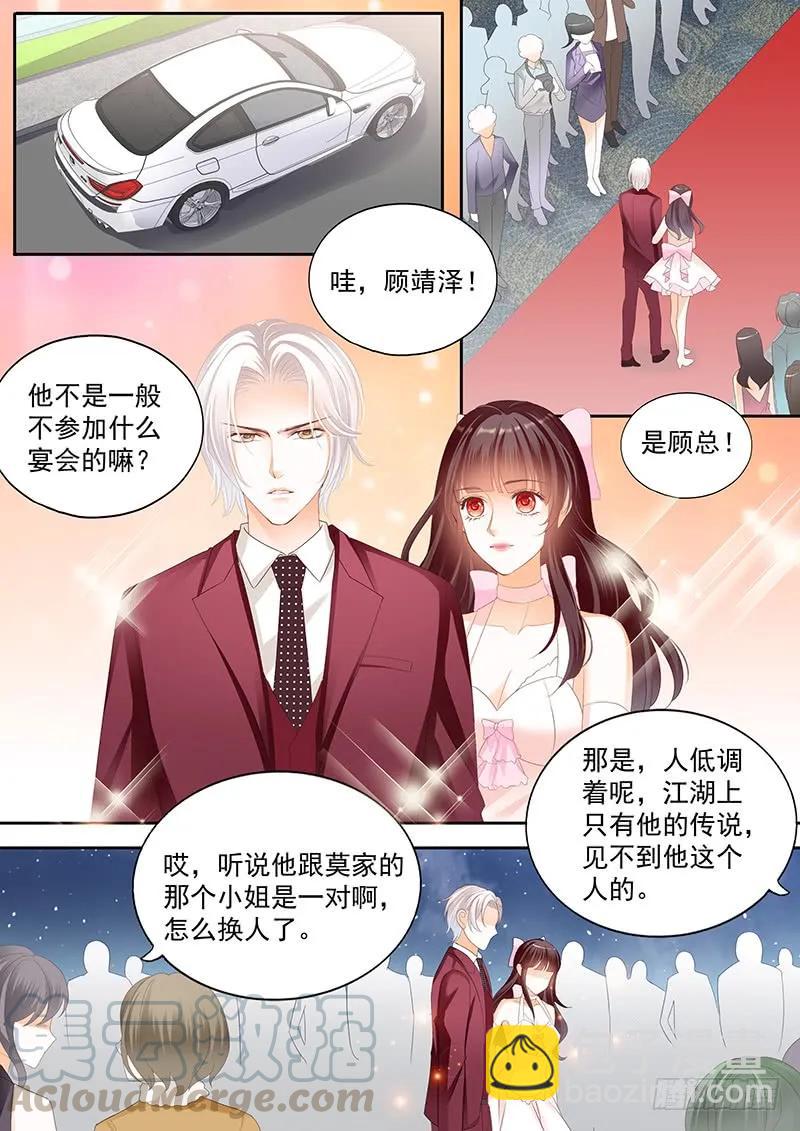 带你一起出风头8