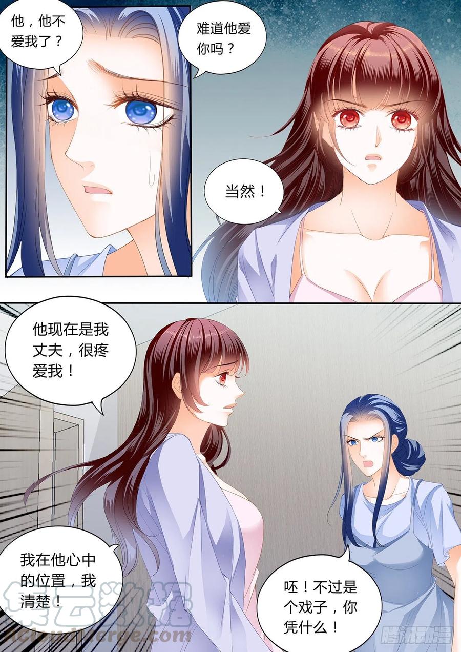孩子不是顾靖泽的？！5