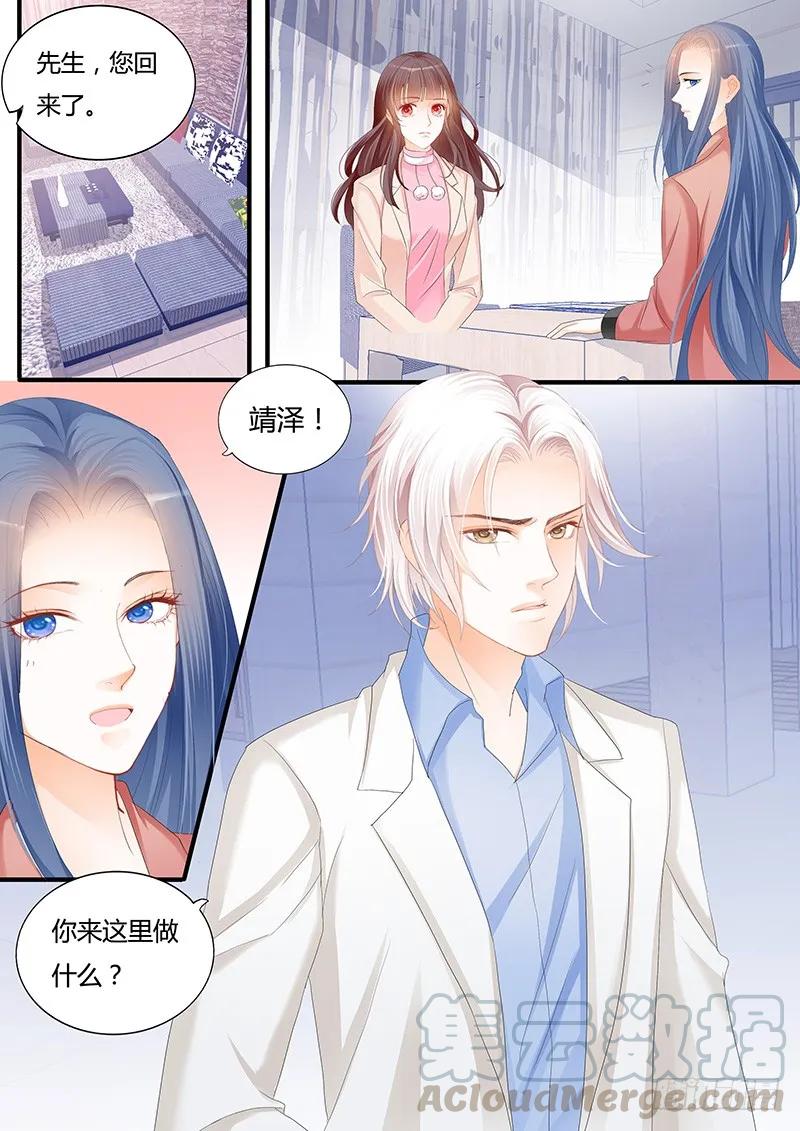 竟然打了她一巴掌6