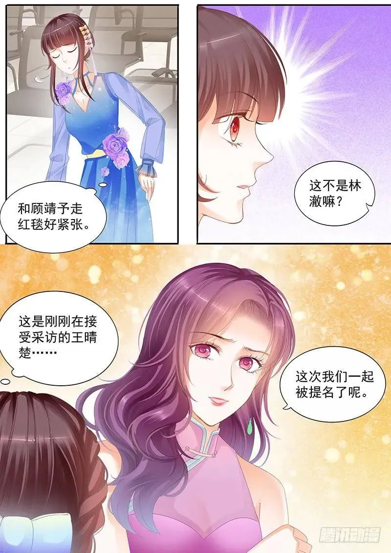 顾靖予又不按常理出牌7
