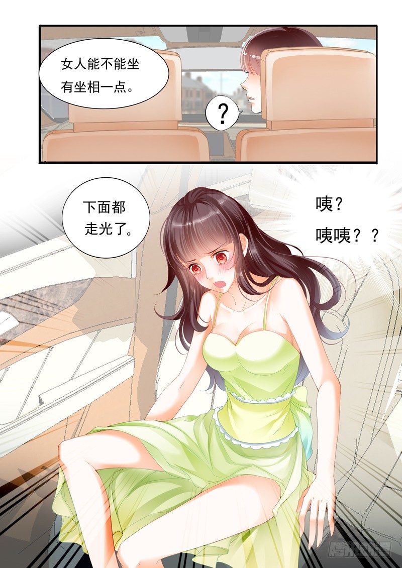 那晚的事情……5