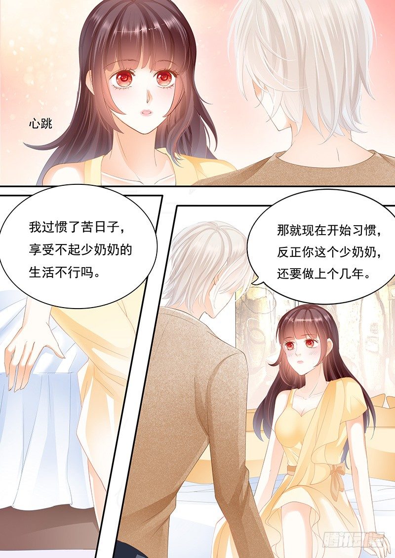 我是你丈夫理应照顾你11