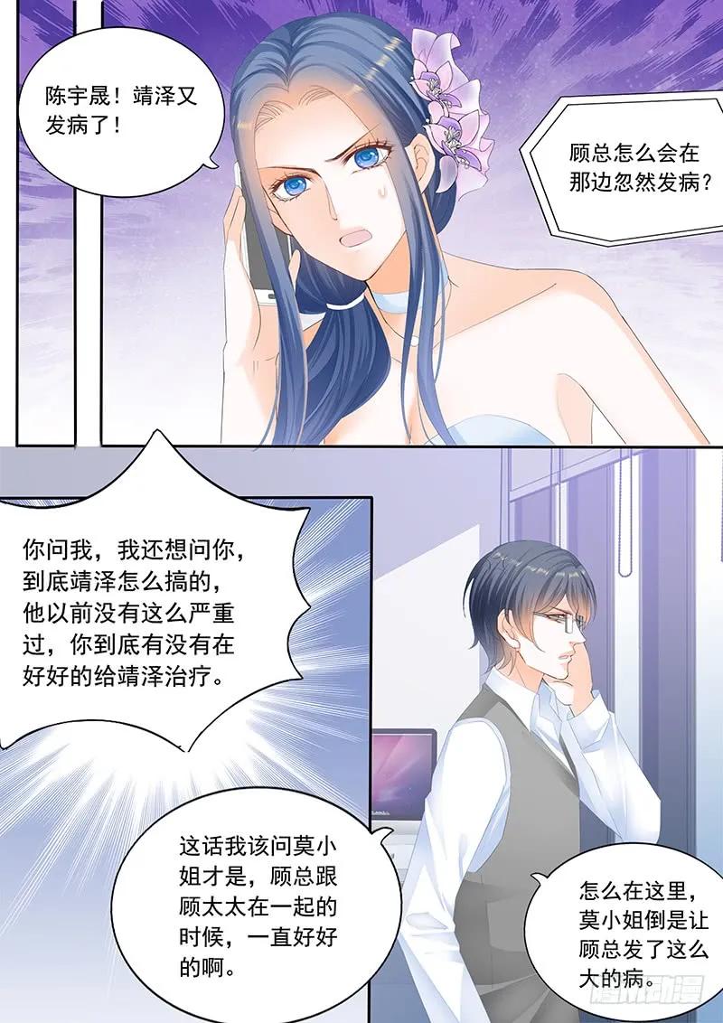 顾靖泽发病了8