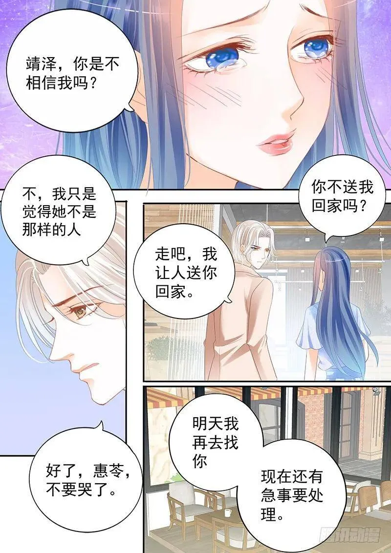 我们才是夫妻15
