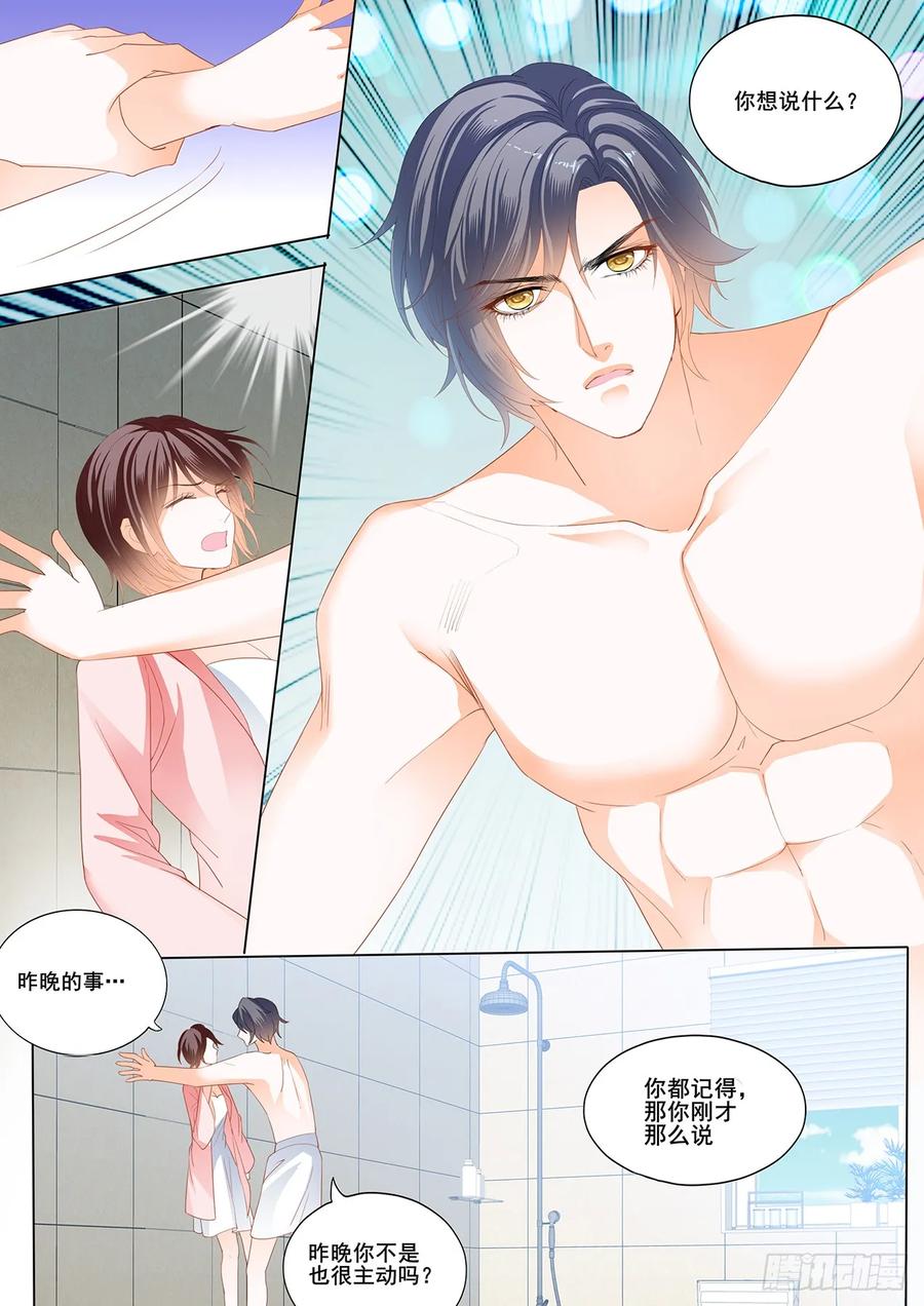 你说我怎么道歉？5