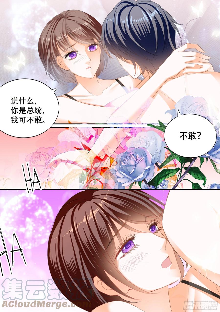 说你爱我8
