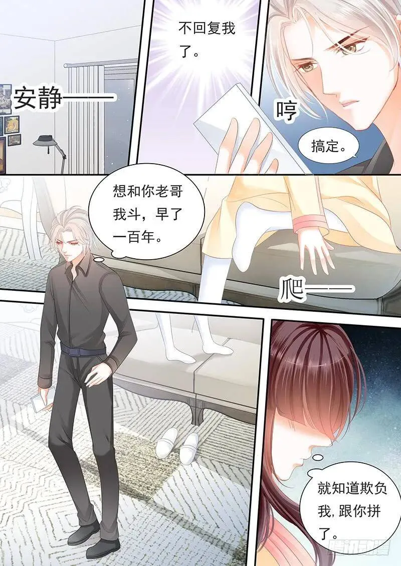 你给我拒绝他啊13