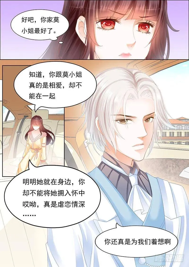 顾靖予公开恋情？！6