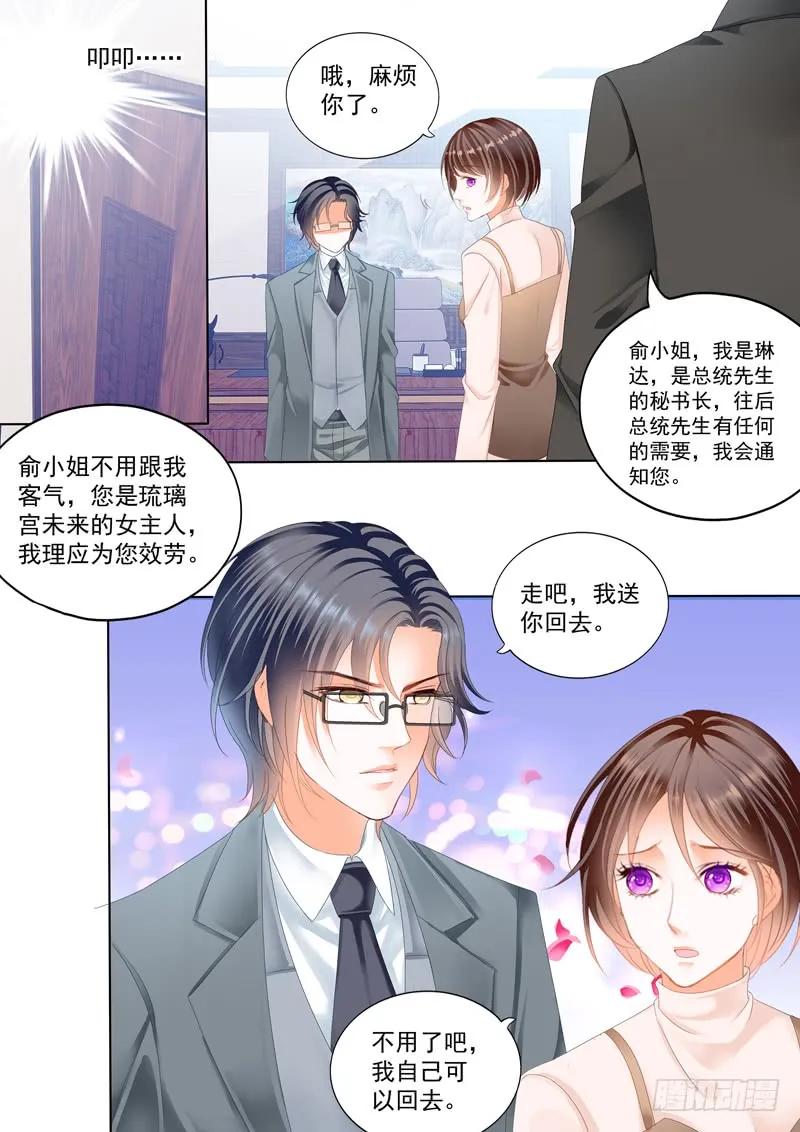 这个总统真霸道5