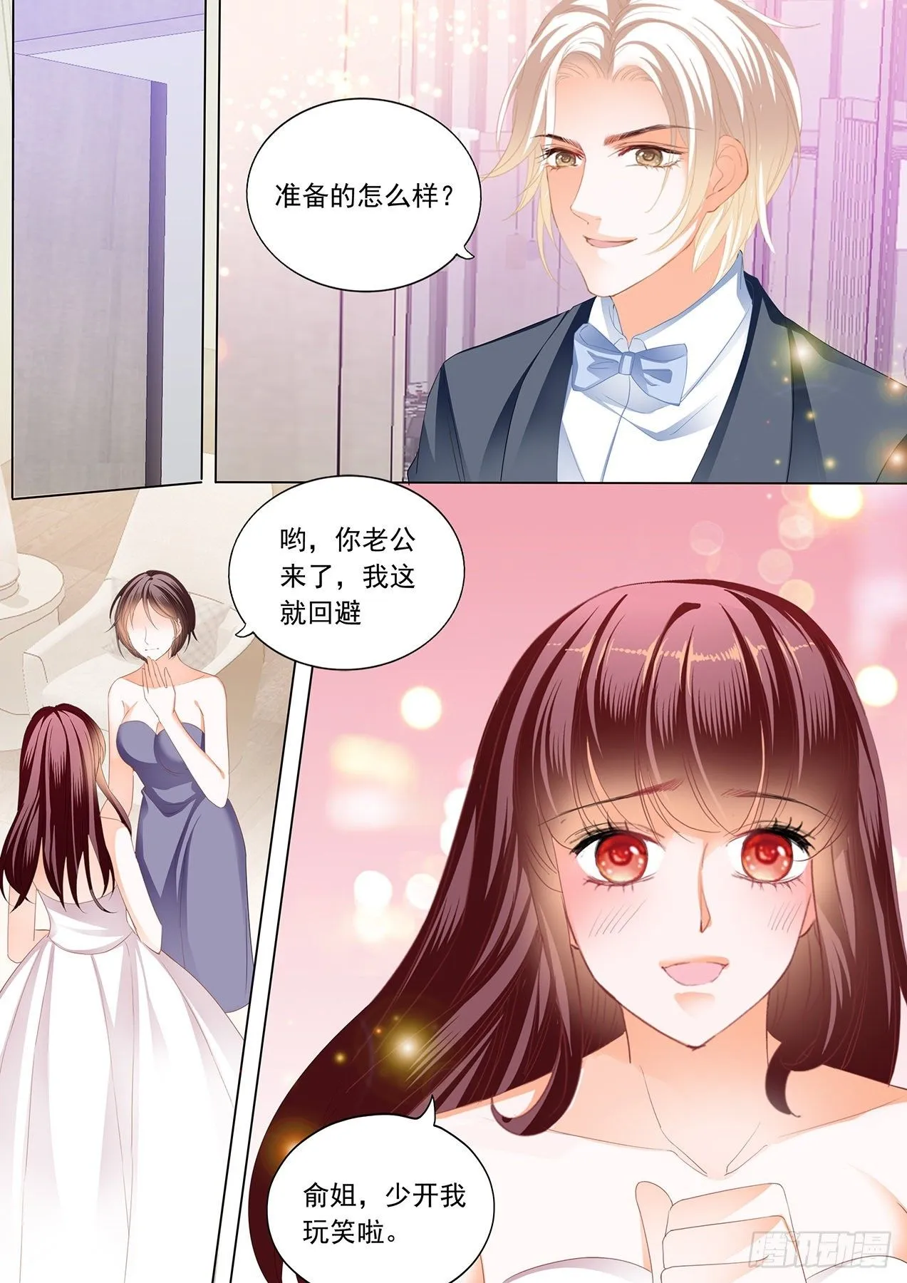 婚礼前也想你4
