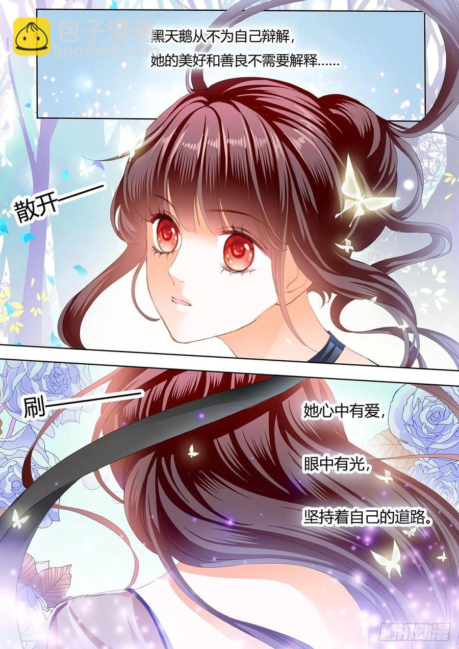 你是我的天使7