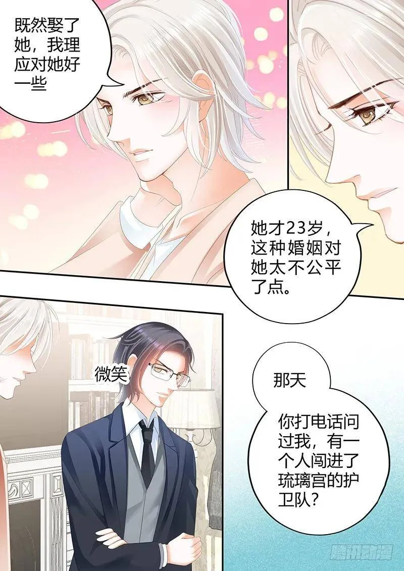 你脸红什么呢6
