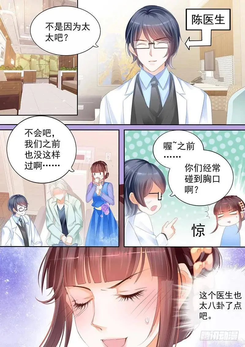 旧病发作只能去找医生4