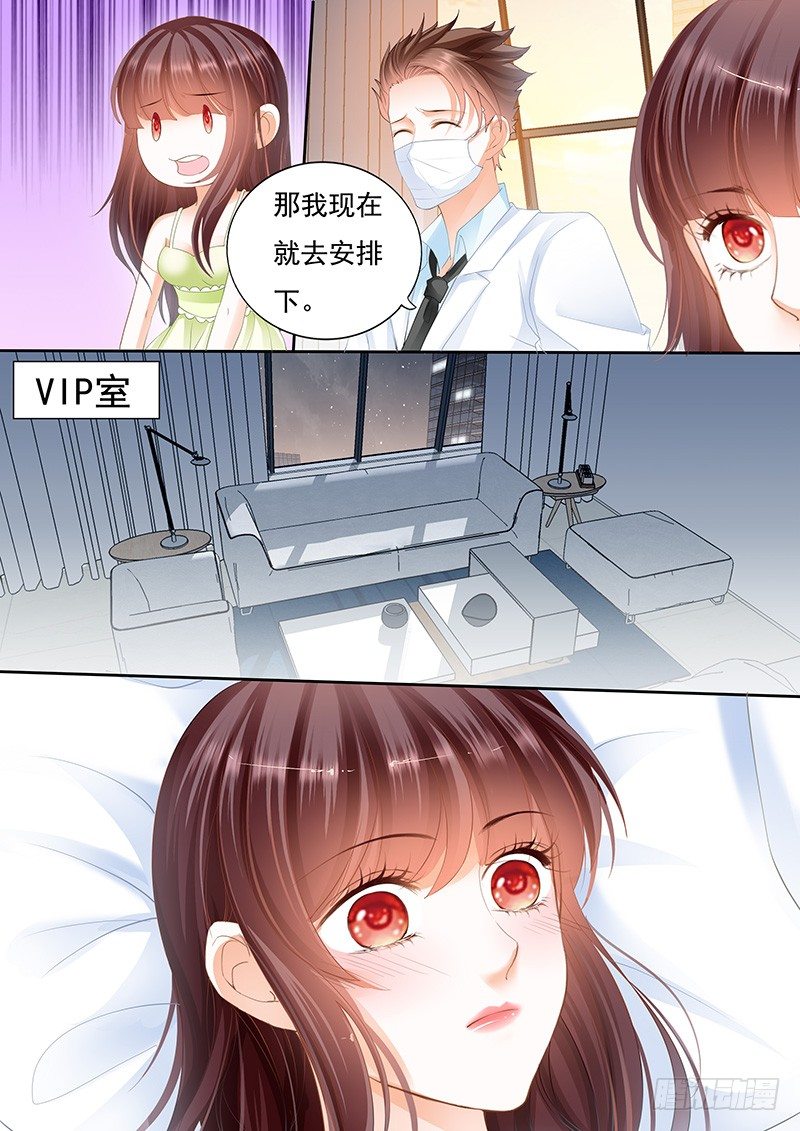 顾靖泽我腿疼10