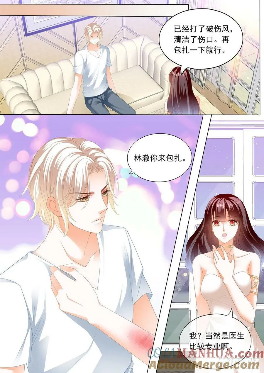 小小惩罚7