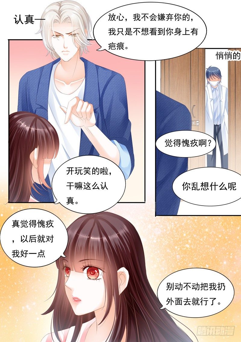 我要照顾你10