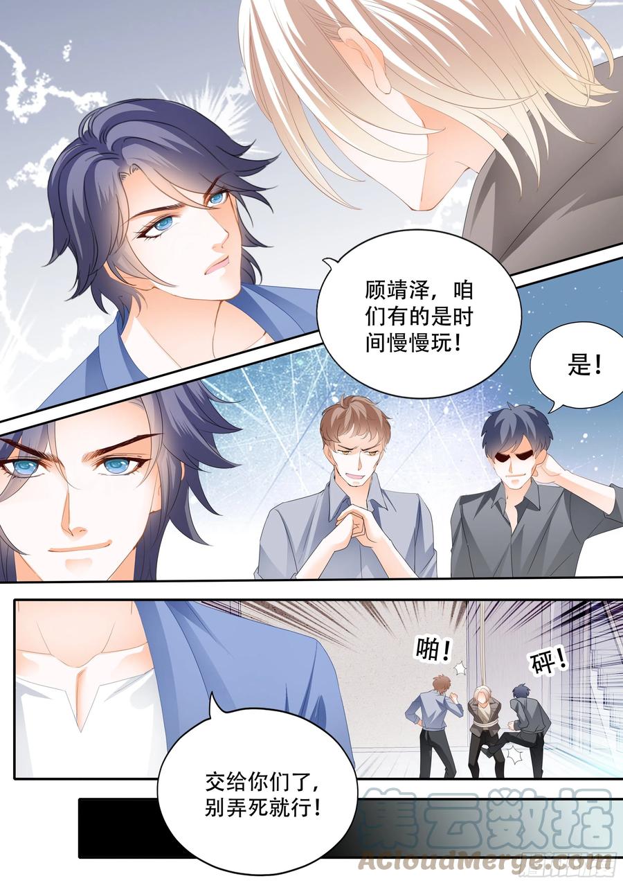 林澈救夫5