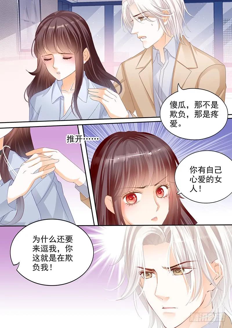 我不会和你离婚9