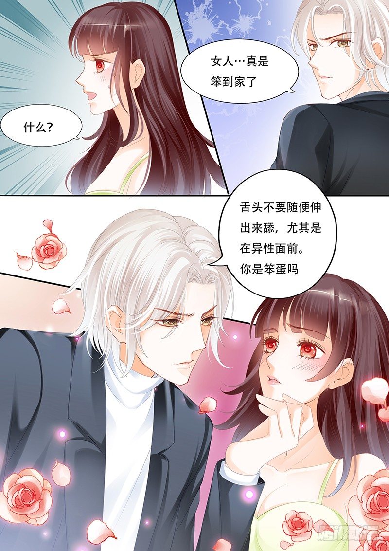 你不要把气撒在我的身上8
