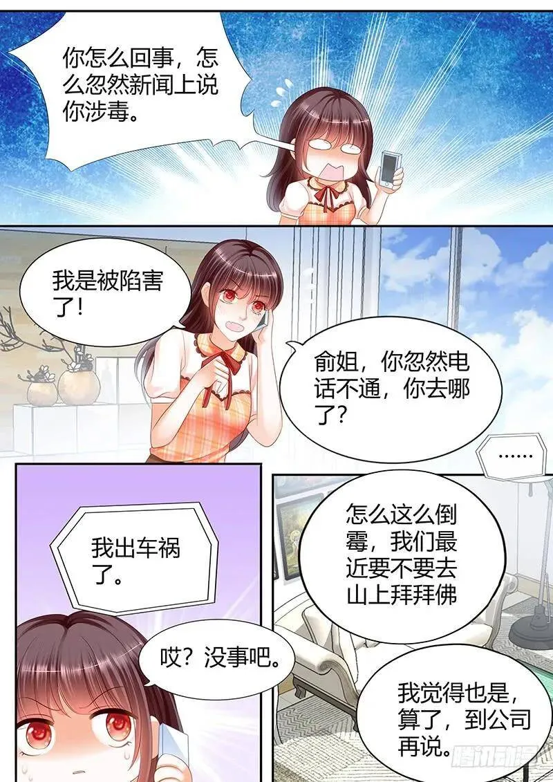 不会给你惹事7