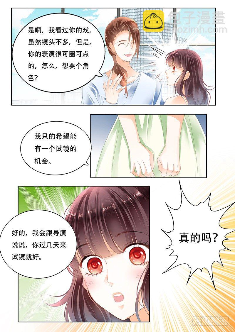 让你梦想成真7