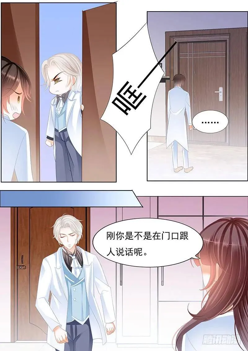 我的女人不用你管13