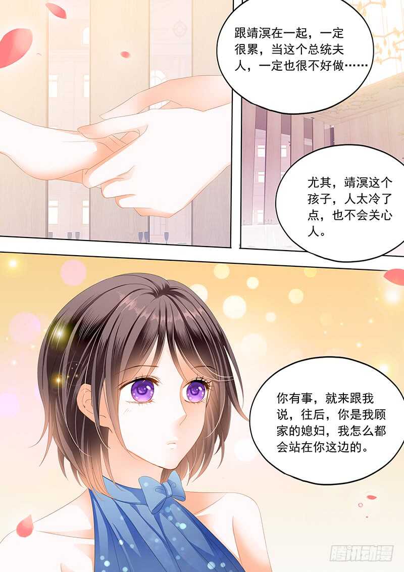 俞姐和总统的订婚12