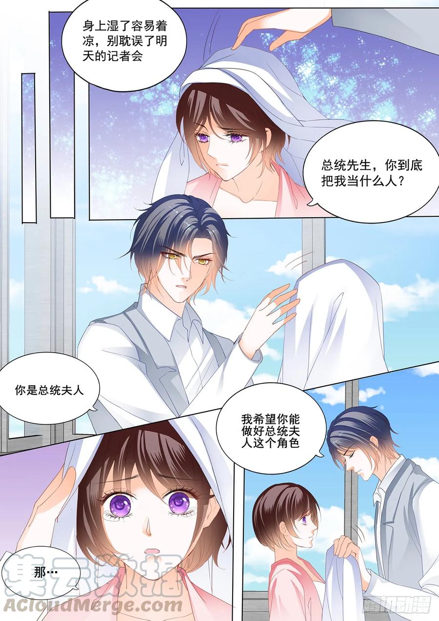 你说我怎么道歉？8