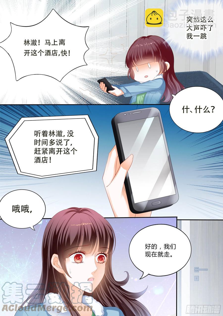 遭遇危险10