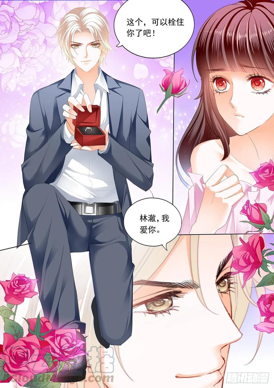 【番外】正式求婚8