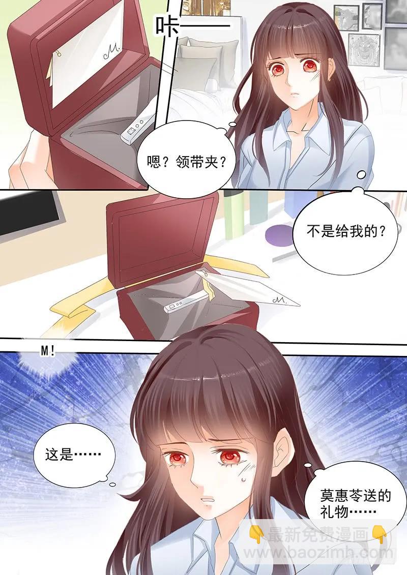 她送他的礼物13