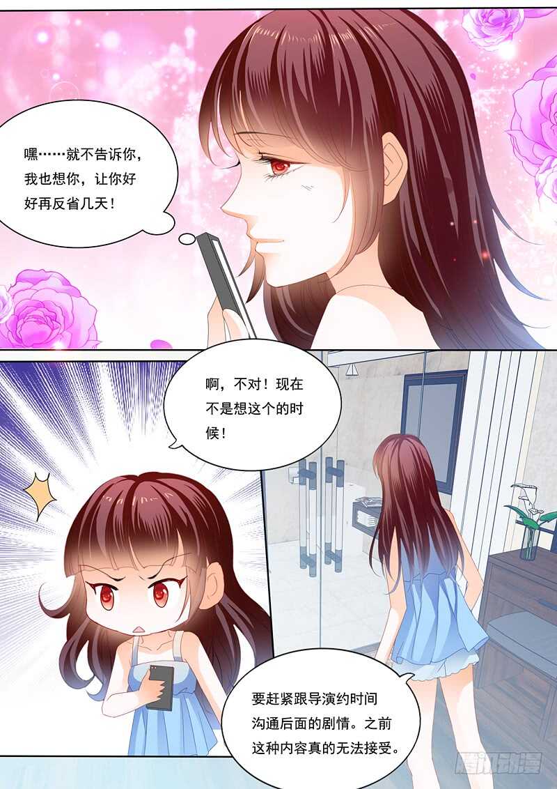 顾靖泽出事了7