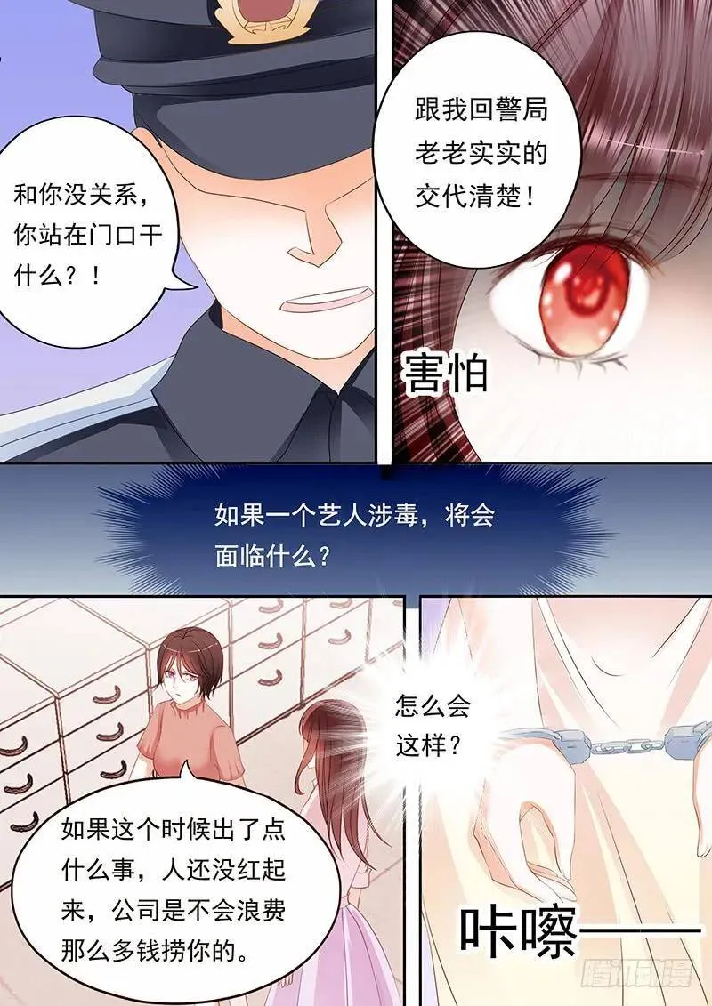 林澈被抓？！11