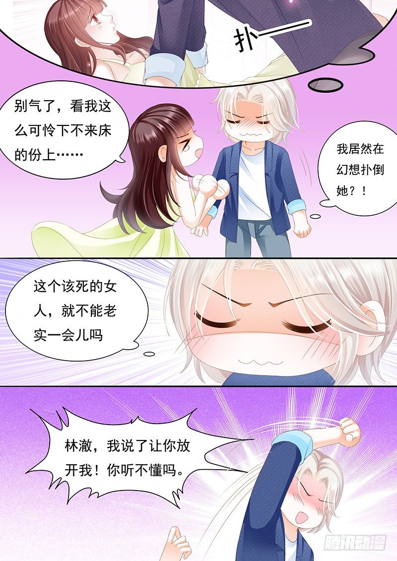 顾靖泽我腿疼16