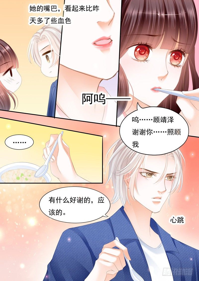 我要照顾你7