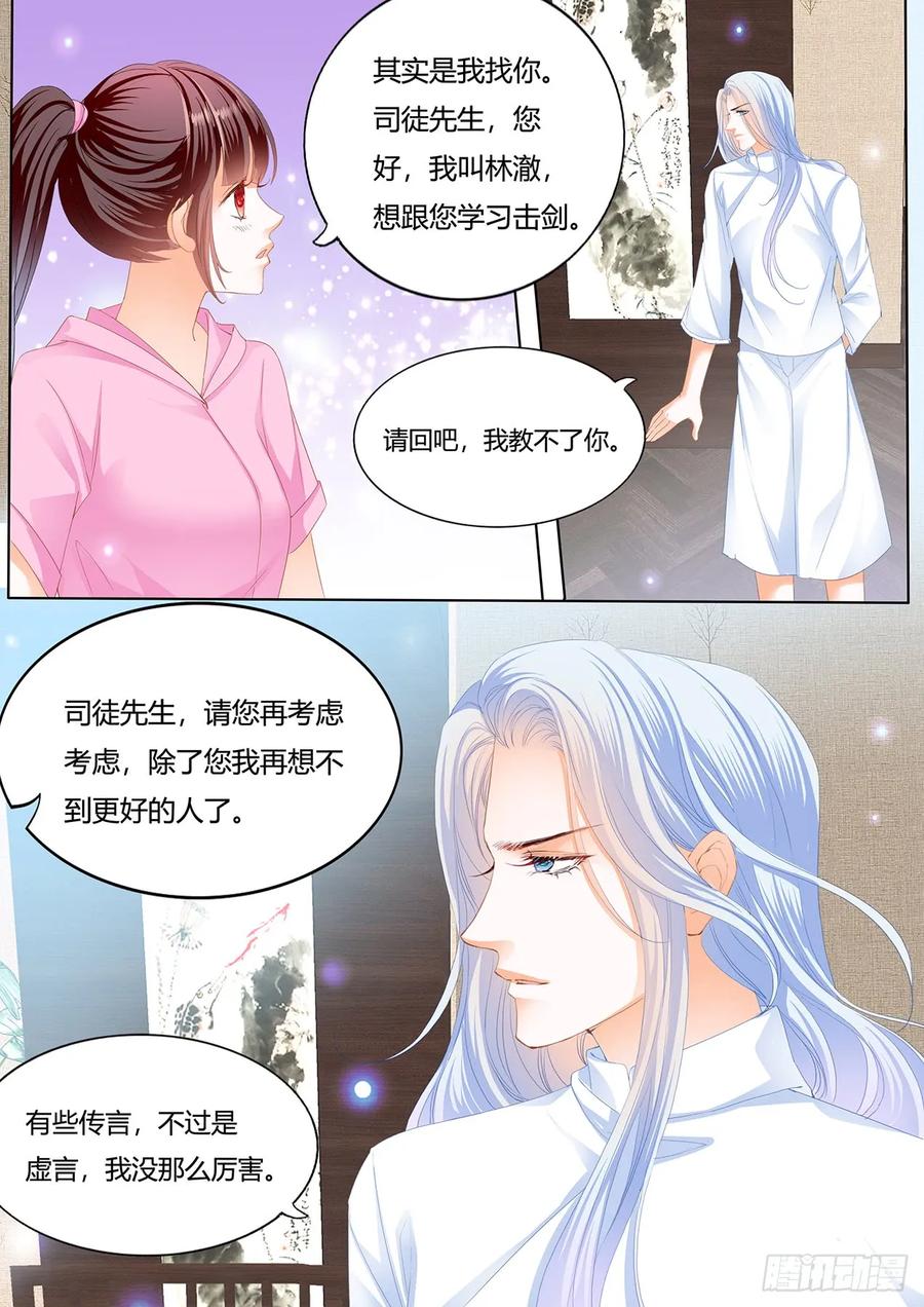 美男师傅9