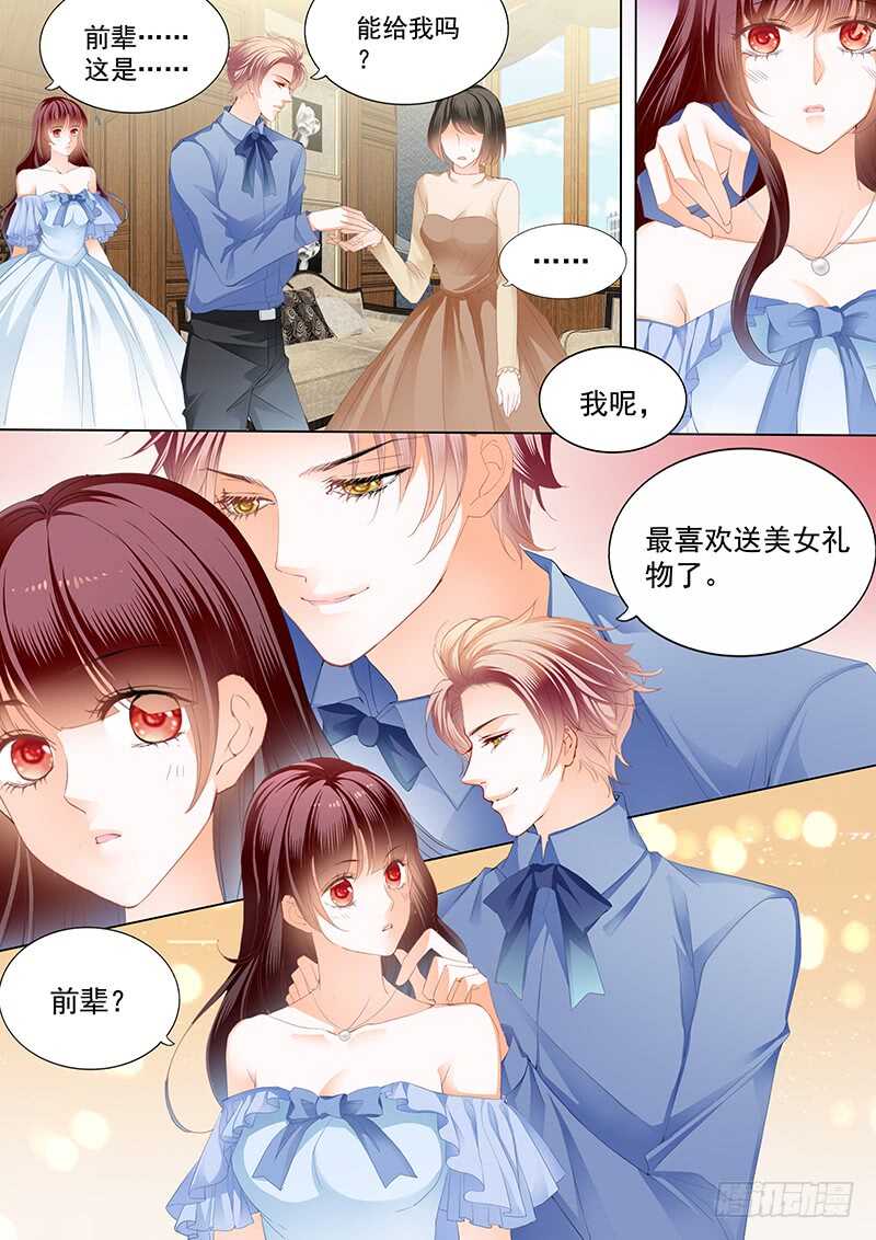 顾靖泽夺妻开始13