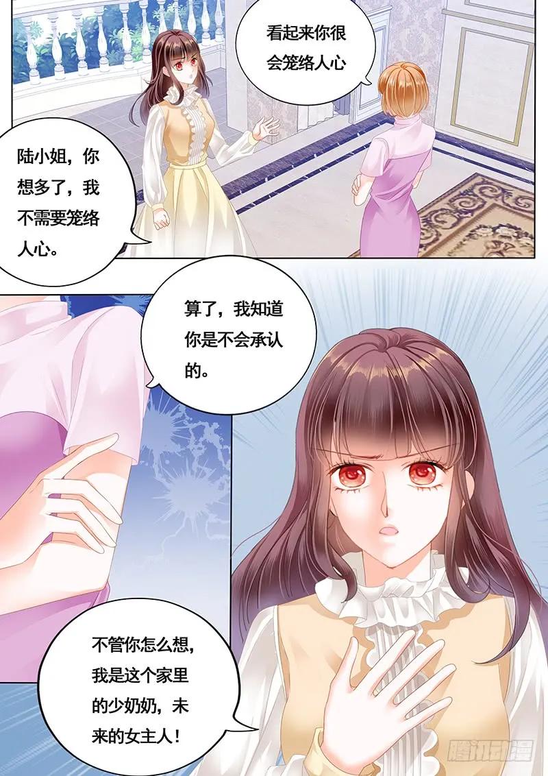 胆敢和我抢顾靖泽？7