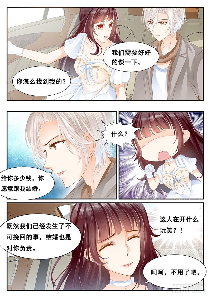 我们结婚吧7