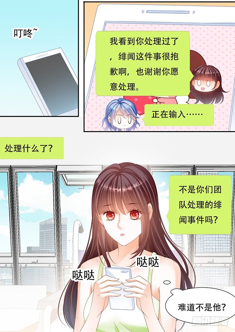 她竟然还在为别的男人伤心11