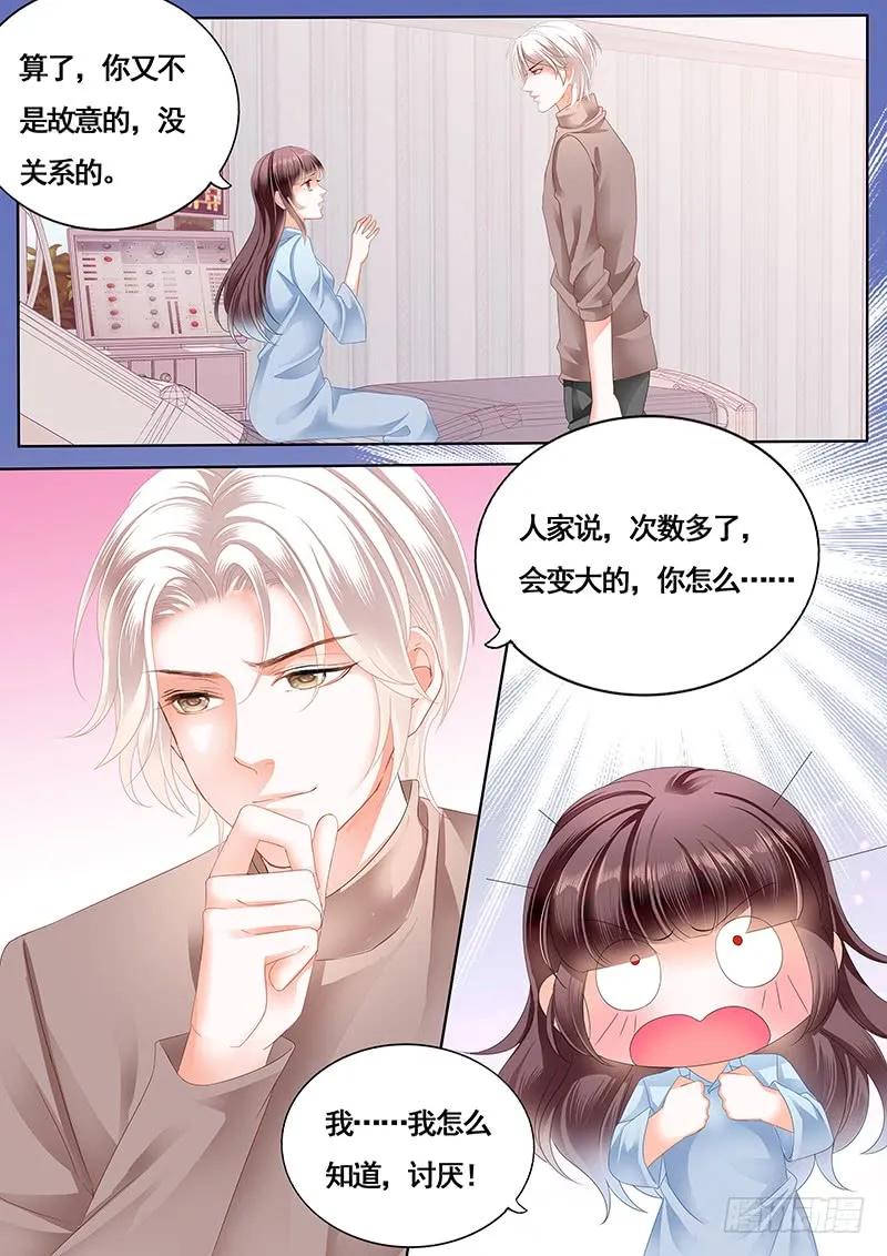 还是不要太激烈了7