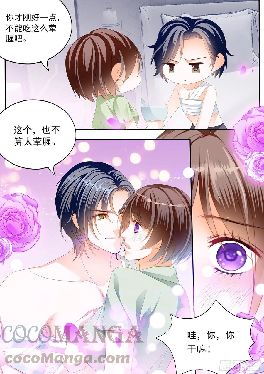 美味的荤腥6