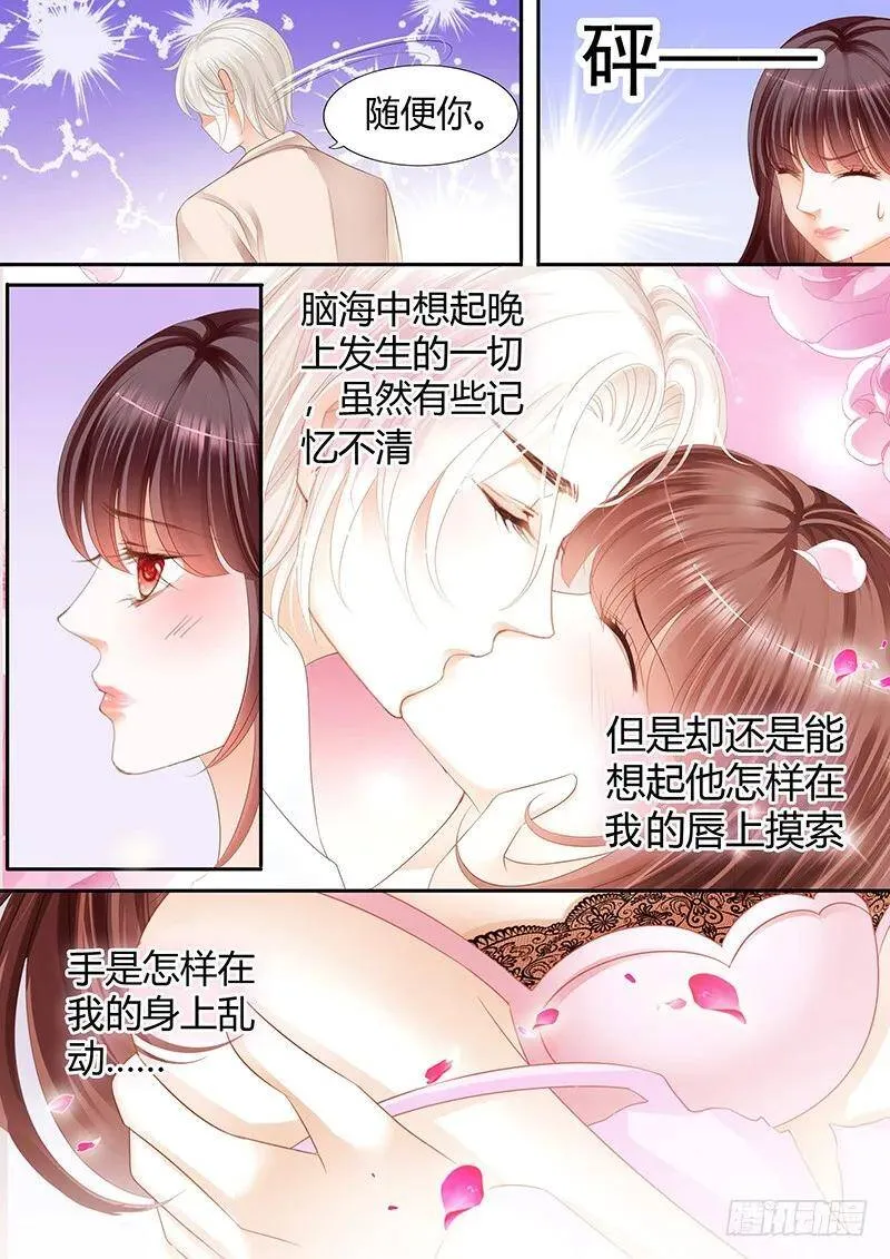 不会给你惹事12