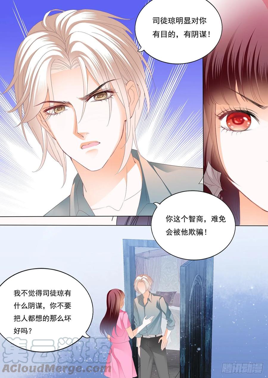 我会等她离婚10