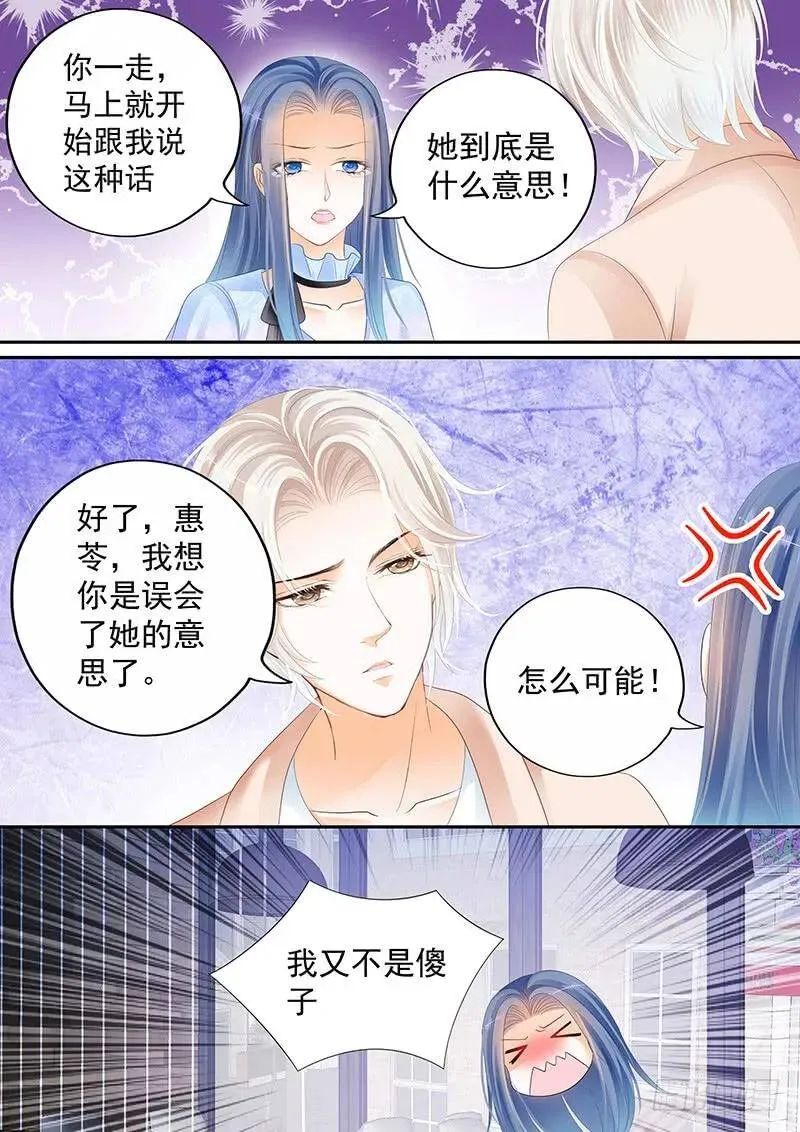 我们才是夫妻14